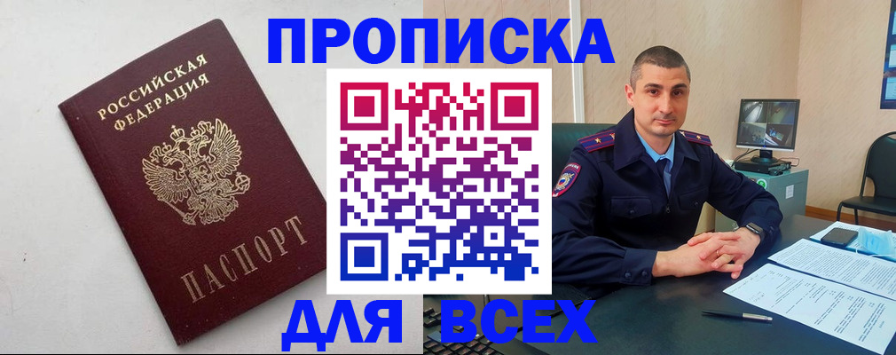 временная регистрация поиск в Горячем Ключе