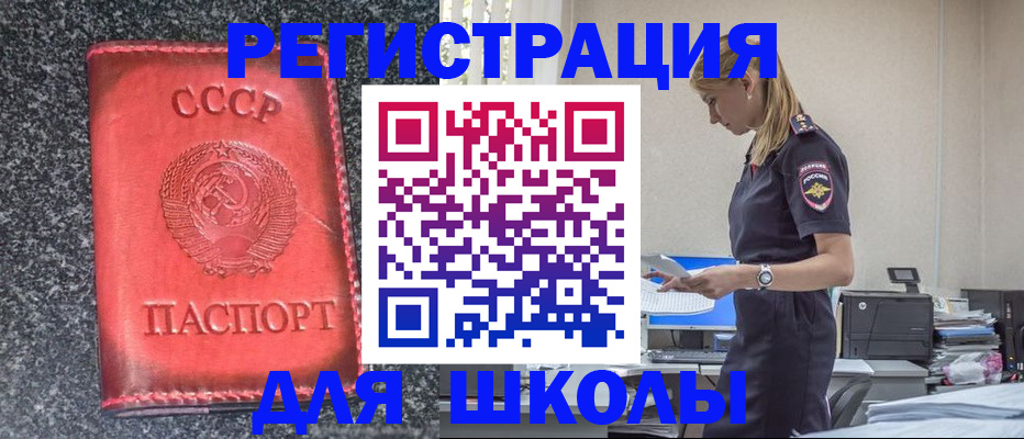 найти адрес прописки в Горячем Ключе