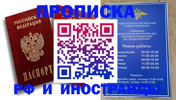 пропишу в квартире в Горячем Ключе