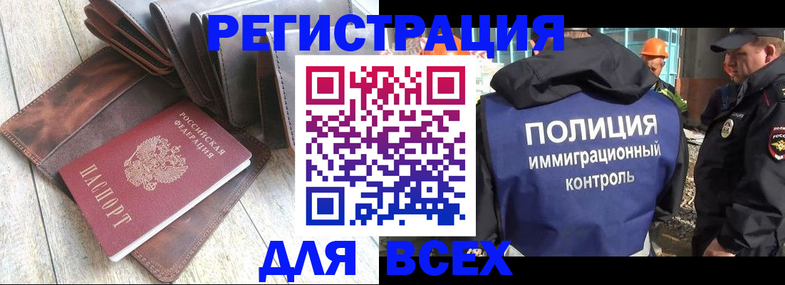 временная регистрация купить в Горячем Ключе